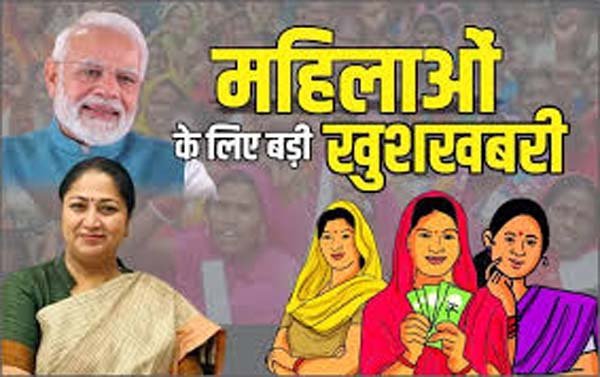 Mahila Samriddhi Yojana: दिल्‍ली में किन महिलाओं को मिलेंगे 2500 रुपये? जानें योजना के लिए कैसे करें अप्‍लाई?