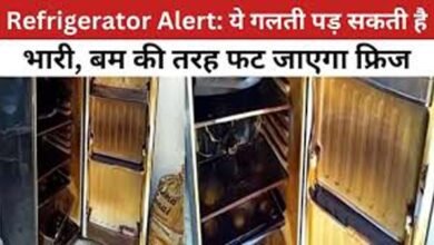 Refridgerator Blast: फ्रिज फटा बम की तरह! बस इस छोटी सी गलती से उड़ गए परखच्चे, कहीं आप ने तो नहीं कर दीˌ