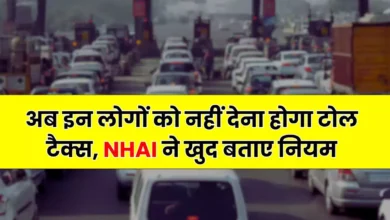 Toll Tax Rules Update 2025 NHAI ने टोल टैक्स को लेकर जारी किये नए रूल्स जाने फटाफट