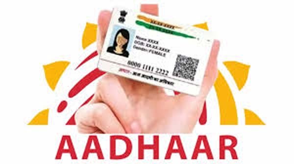 Aadhar Card Update: