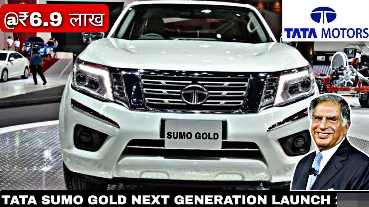 जबरदस्त अंदाज में launch हुई 30Km माइलेज और टनाटन फीचर्स वाली Tata Sumo की Gold कार