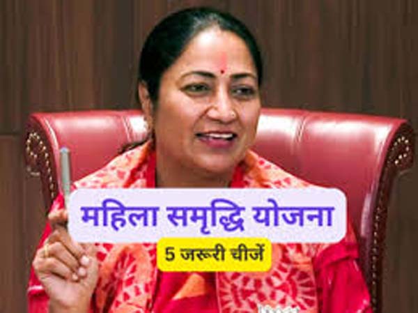 Delhi Mahila Samridhi Yojana: