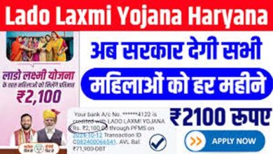 Lado Lakshmi Yojana