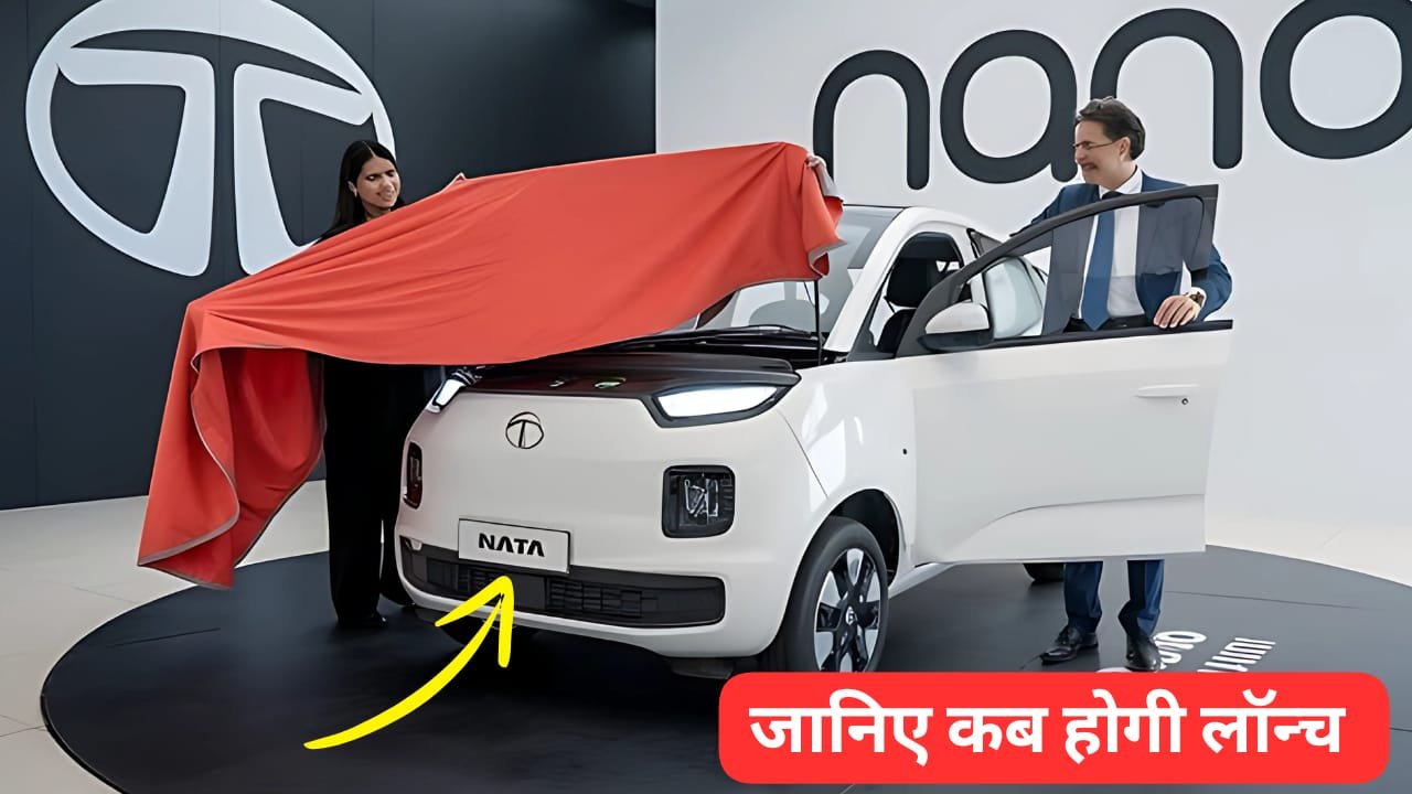 Alto से कम बजट में launch हुई 40KM माइलेज वाली Tata Nano की EV कार जाने खासियत 