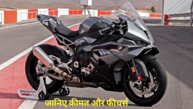 एडवांस्ड फीचर्स और टनाटन माइलेज के साथ launch हुई BMW S1000 RR की सुपर बाइक