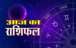 10 सितंबर 2026 का राशिफल: मिथुन-वृश्चिक को धन लाभ के संकेत, जानें मेष से मीन तक सभी राशियों का हाल