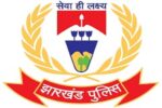 Jharkhand Breaking: 1800 पुलिसकर्मियों की नौकरी एक झटके में खत्म! 2500 पुलिसकर्मियों की नौकरी पर मंडराया संकट