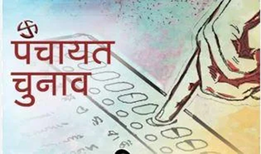 Jharkhand Panchayat Election 2027: पहली बार पंचायत चुनाव में OBC आरक्षण, सरकार ने शुरू की तैयारी