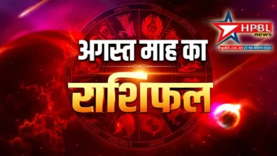 अगस्त माह का मासिक राशिफल फोटो