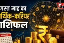 Career Horoscope Highlights