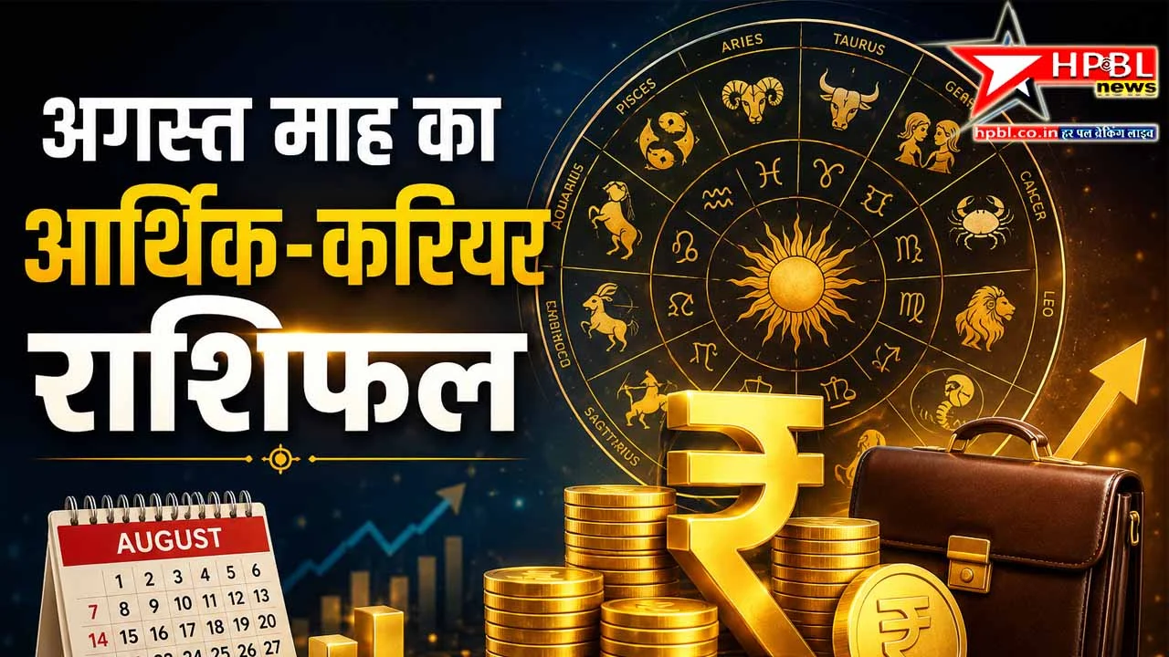 Career Horoscope Highlights