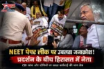 JPSC Protest: रांची में फिर मचा बवाल! बाबूलाल मरांडी समेत कई BJP नेता डिटेन, कैंप जेल ले गई पुलिस