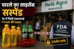 BREAKING: Parle Agro पर FDA का बड़ा एक्शन! Frooti- Appy के एक्सपायर्ड स्टॉक ने मचाई हलचल, वेयरहाउस का लाइसेंस सस्पेंड