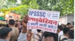 अब और इंतजार नहीं! लाइब्रेरियन भर्ती को लेकर सड़क पर उतरे अभ्यर्थी, डिप्टी CM के आवास पर प्रदर्शन