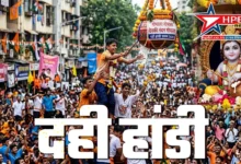Dahi Handi Tradition: दही हांडी का इतिहास और 9-स्तरीय पिरामिड का रहस्य