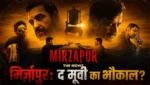 Mirzapur The Movie Box Office: बॉक्स ऑफिस पर चला ‘मिर्ज़ापुर’ का चाबुक! 4 दिन में 100 करोड़ पार, कमाई देखकर चौंक जाएंगे