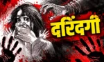 हैदराबाद में दरिंदगी की हद! 16 साल की नाबालिग को नशीला पदार्थ देकर अगवा करने का आरोप, 3 दिन तक अलग-अलग जगहों पर शोषण