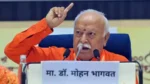 Mohan Bhagwat Statement: मोहन भागवत का बड़ा बयान- ‘धर्म और राष्ट्र अलग नहीं’, बोले- दोनों एक-दूसरे पर निर्भर