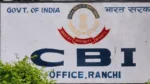 Dhanbad CBI Case: CISF के दो अधिकारियों पर भ्रष्टाचार का केस! पेन ड्राइव में मिले 3 ऑडियो क्लिप से खुला मामला, CBI ने शुरू की जांच